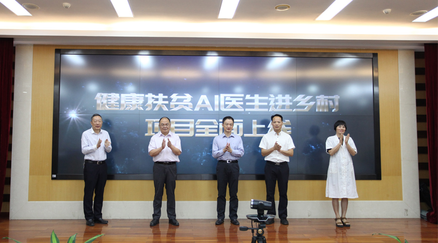 喜讯！智能康健装备包走进2277个广东省定贫困村