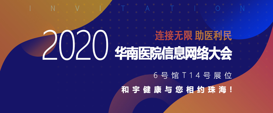 明天，珠海见！