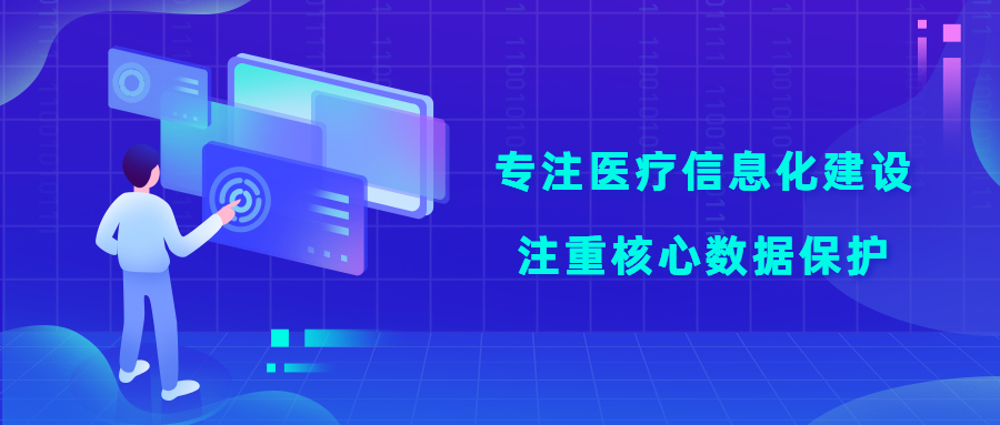 鸿运国际康健多措并举，为网络数据护航