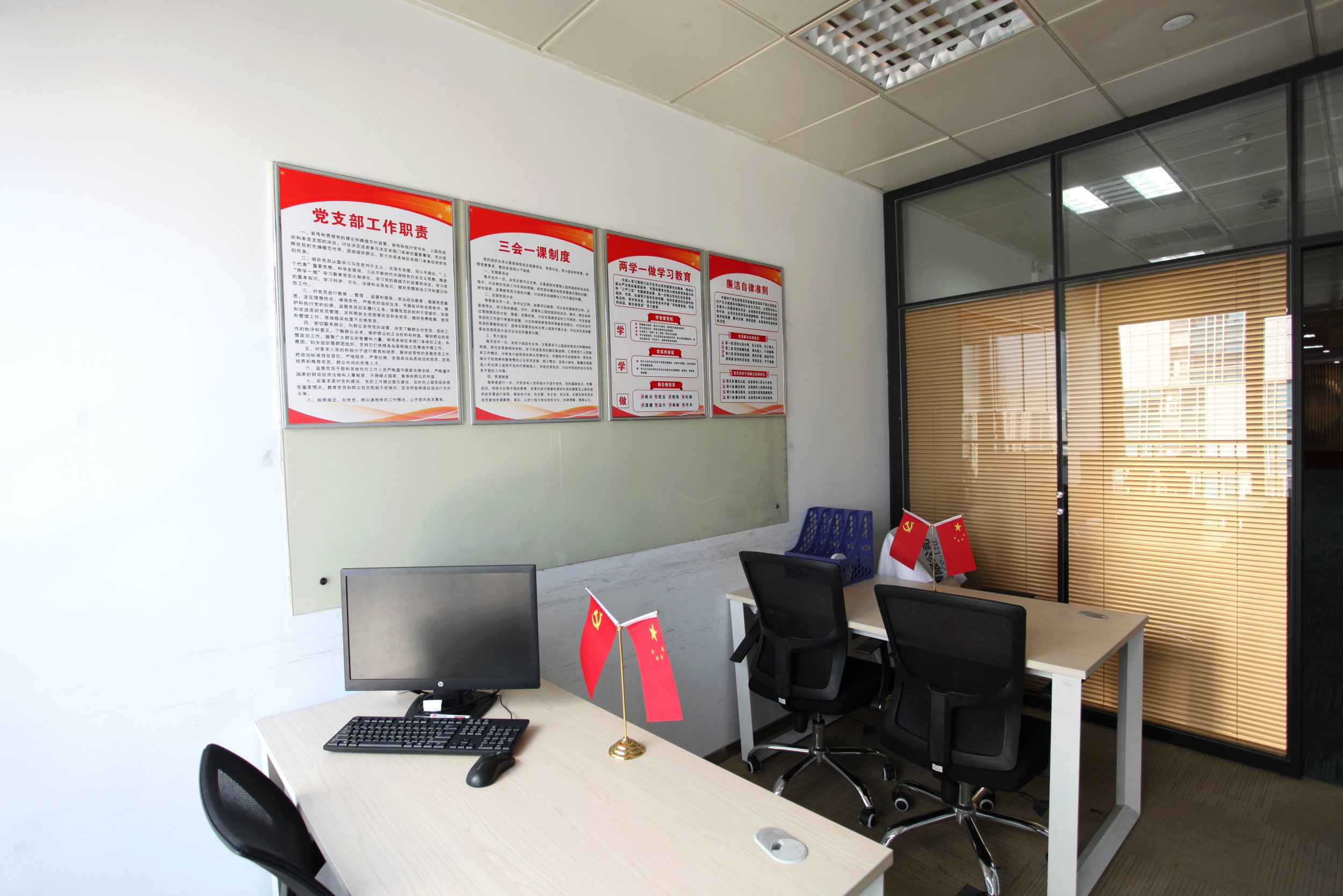 鸿运国际康健党支部正式设立党支部办公室