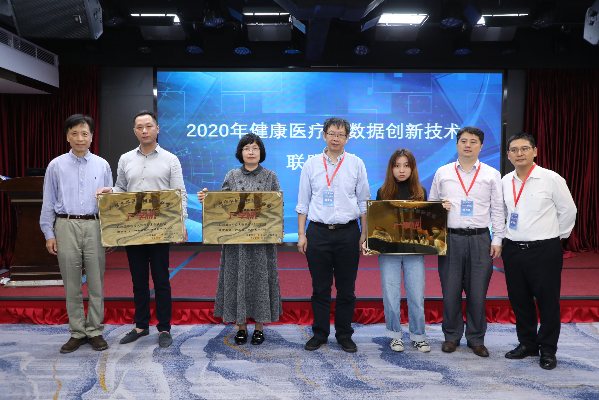 破壁垒，促融合！鸿运国际康健加入广州康健医疗大数据手艺立异同盟