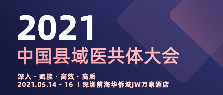 后天，深圳见！