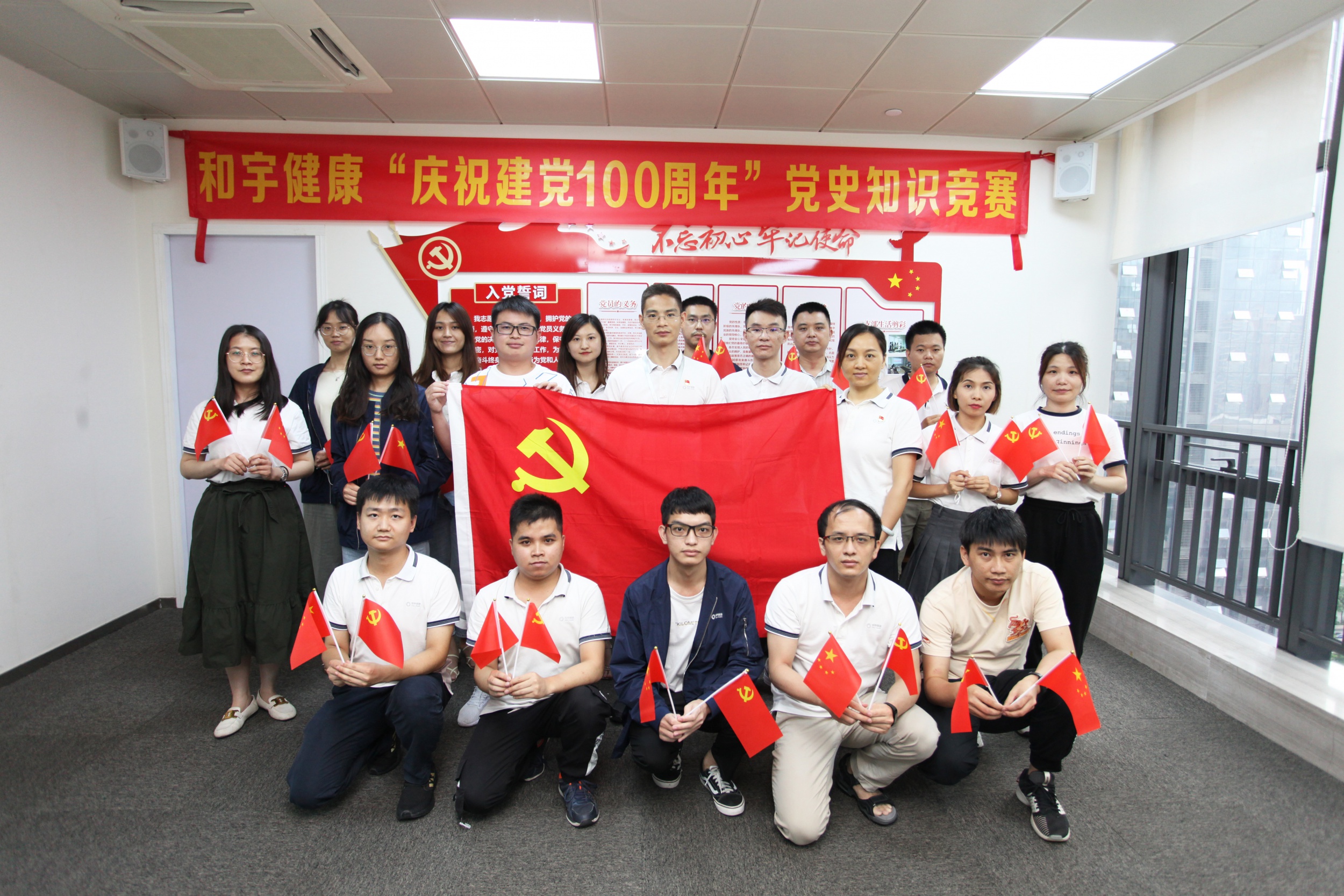 鸿运国际康健举行“庆祝建党100周年”党史知识竞赛