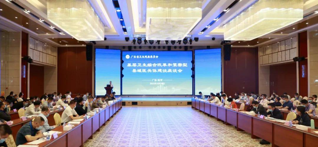 广东细密型县域医共体建设效果显著，连州市智慧医共体案例再获提名！