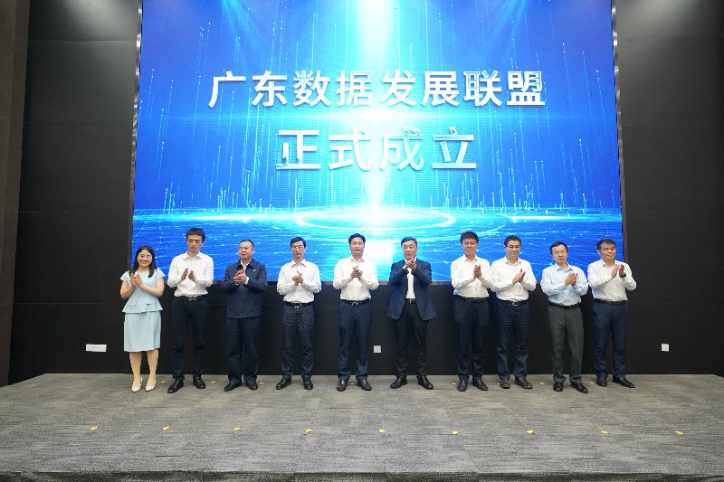 鸿运国际康健成为广东数据生长同盟首批会员单位成员