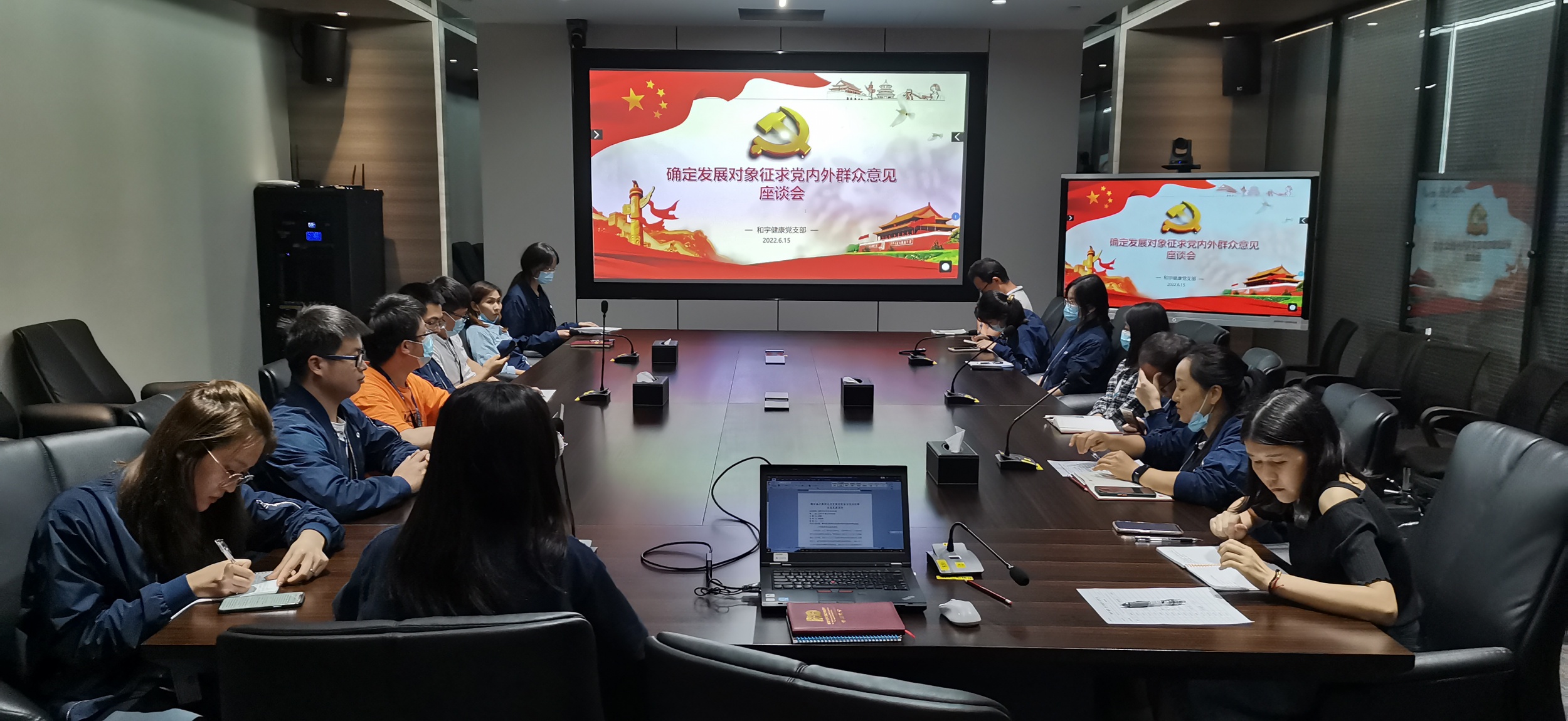 鸿运国际康健党支部召开确定生长工具征求党内外群众意见座谈会
