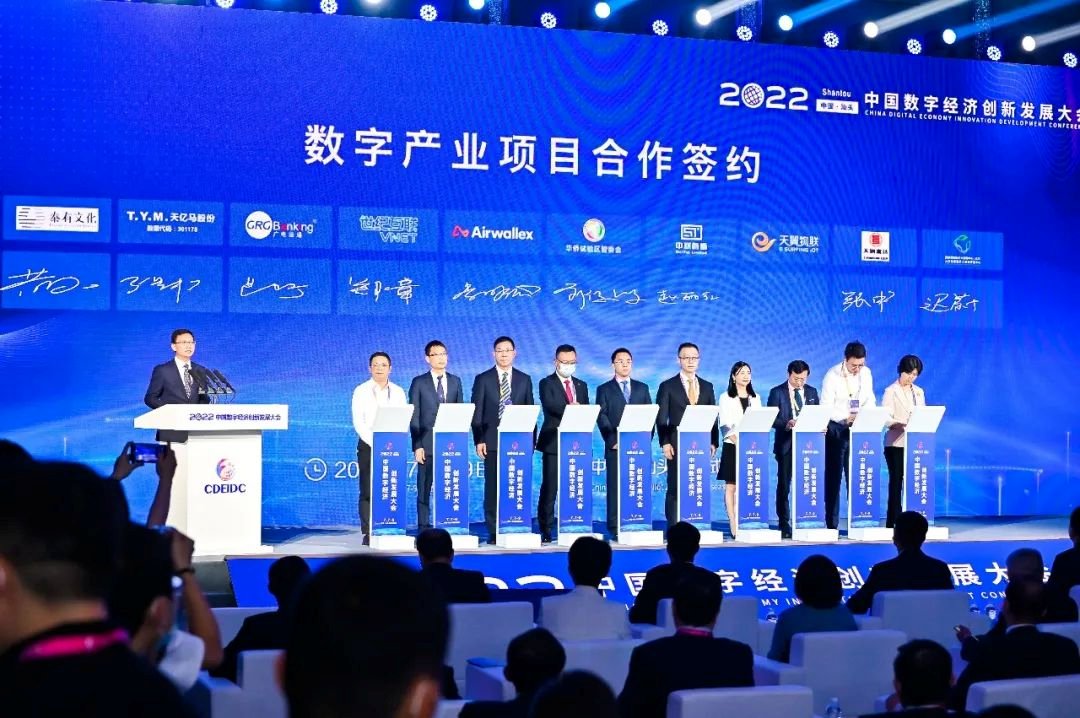 鸿运国际康健受邀加入2022中国数字经济立异生长大会，签约数字工业相助项目共享生长机缘