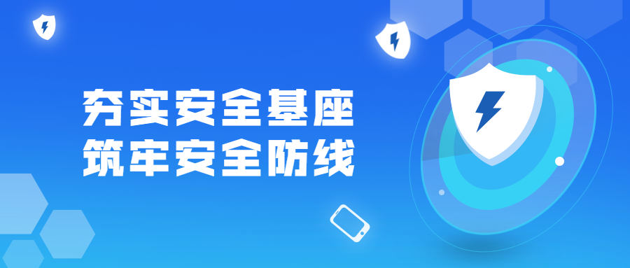 亮剑“粤盾” | 鸿运国际康健助力粤盾2022攻防演练
