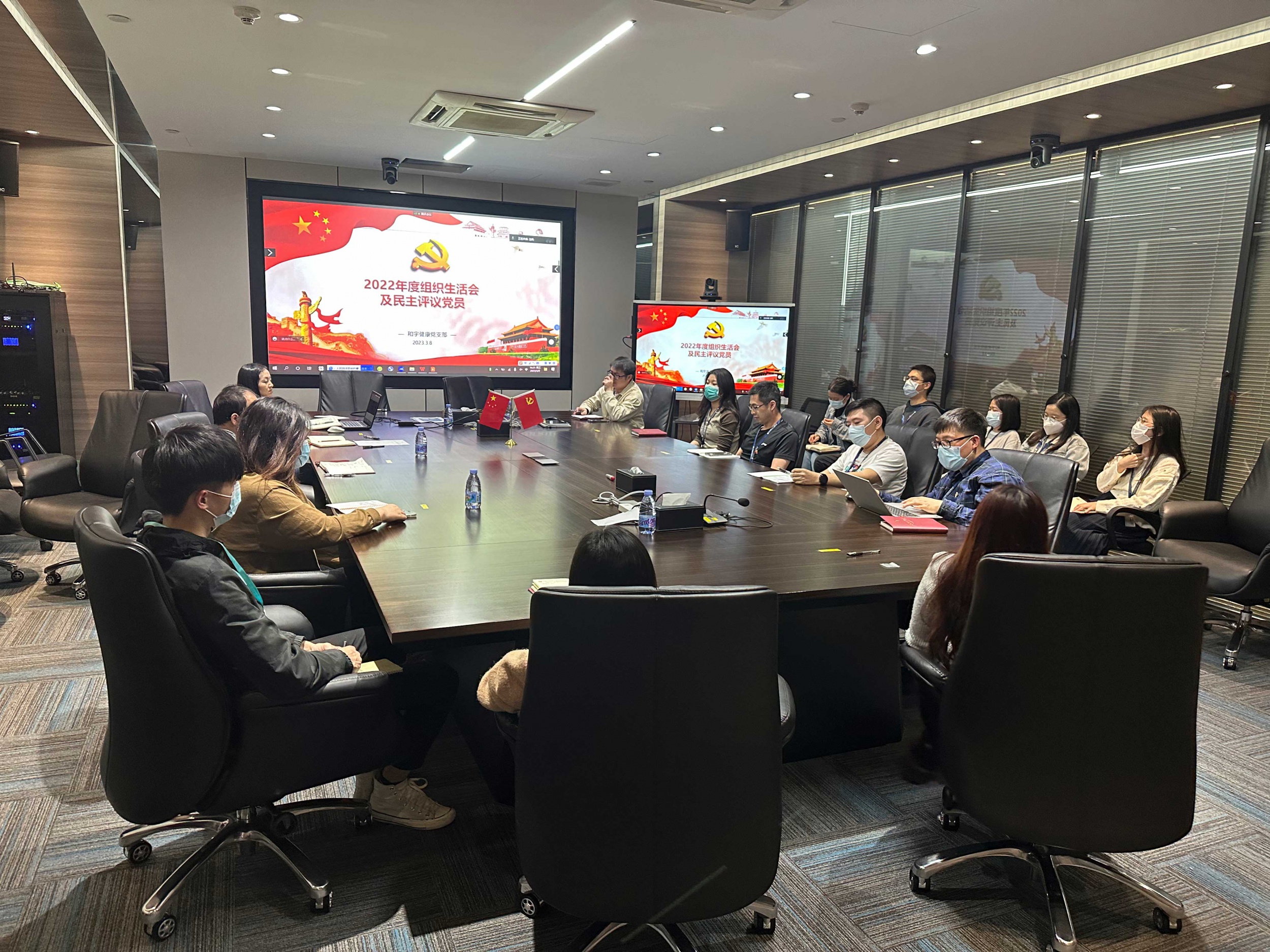 鸿运国际康健党支部组织开展组织生涯会和民主评议党员