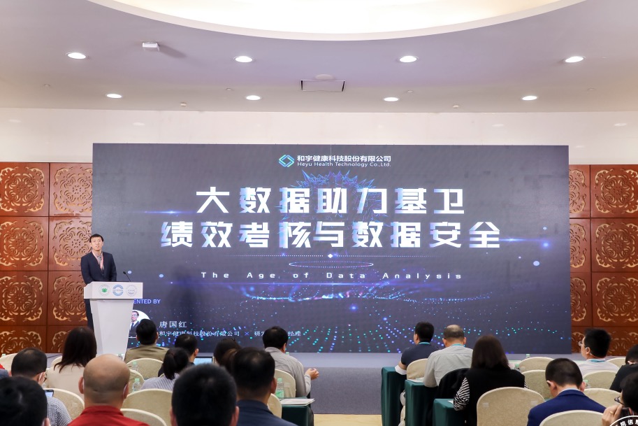 2023华南医院信息网路大会圆满落幕！