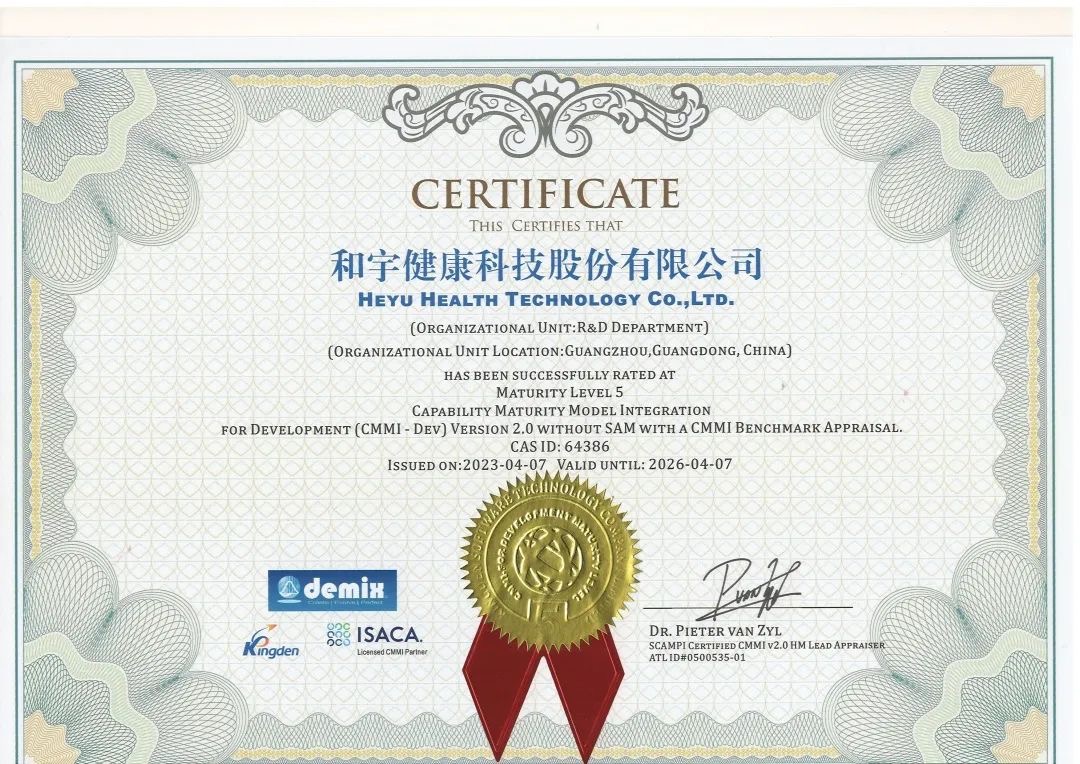 CMMI5｜鸿运国际康健获全球软件领域最高级别认证