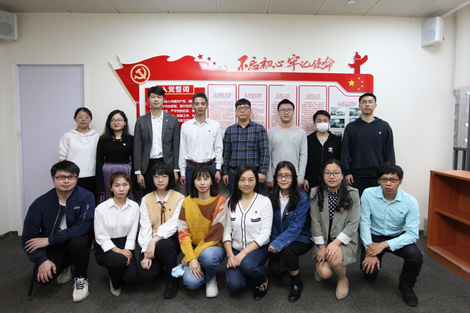 2020年优异党员表扬大会