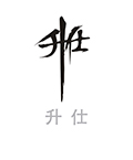 图片展示