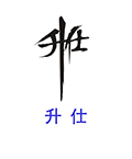 图片展示