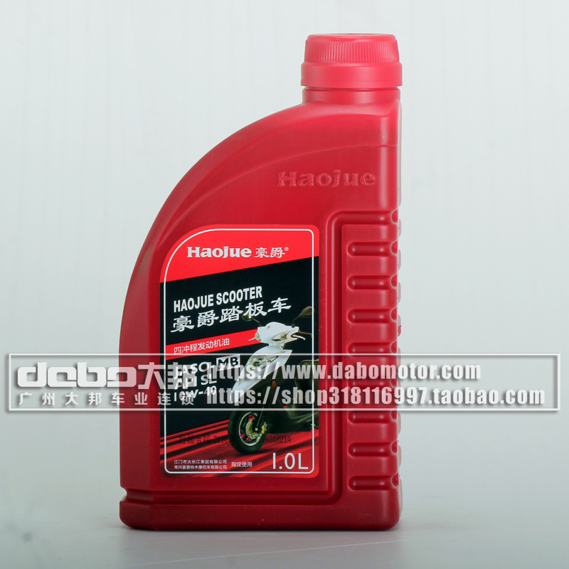 HJ机油1L踏板车