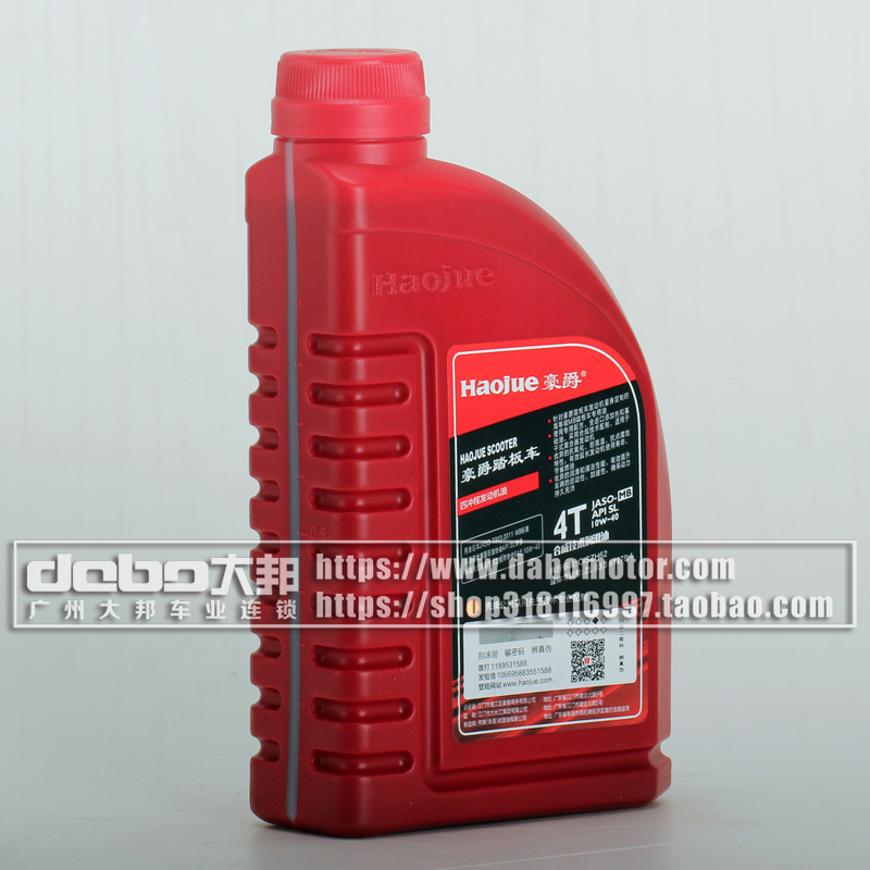 HJ机油1L踏板车