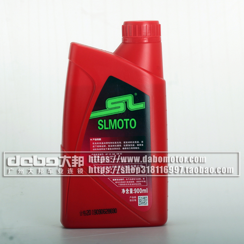 SL机油劲爽SF0.9L