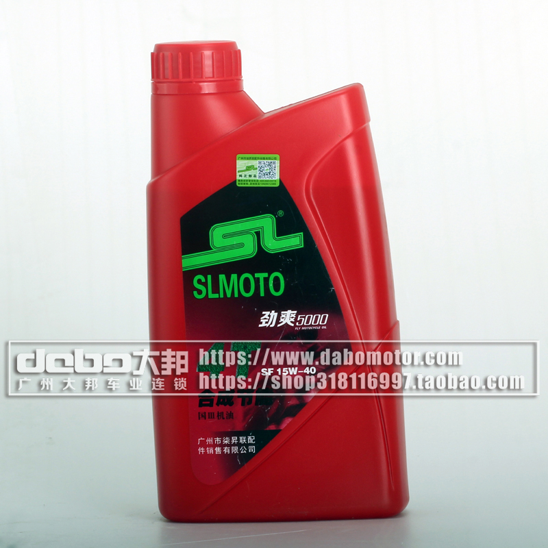 SL机油劲爽SF0.9L