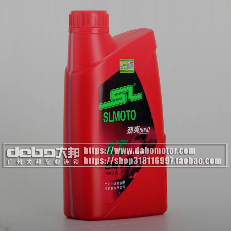 SL机油劲爽SF0.9L