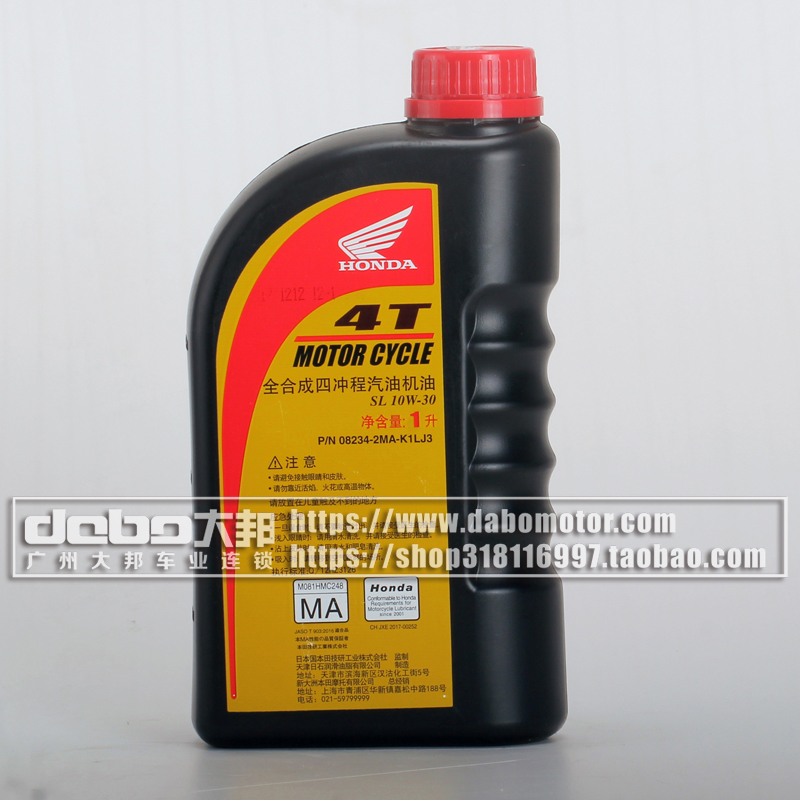 WH全合成机油 SL 10W-30 1L