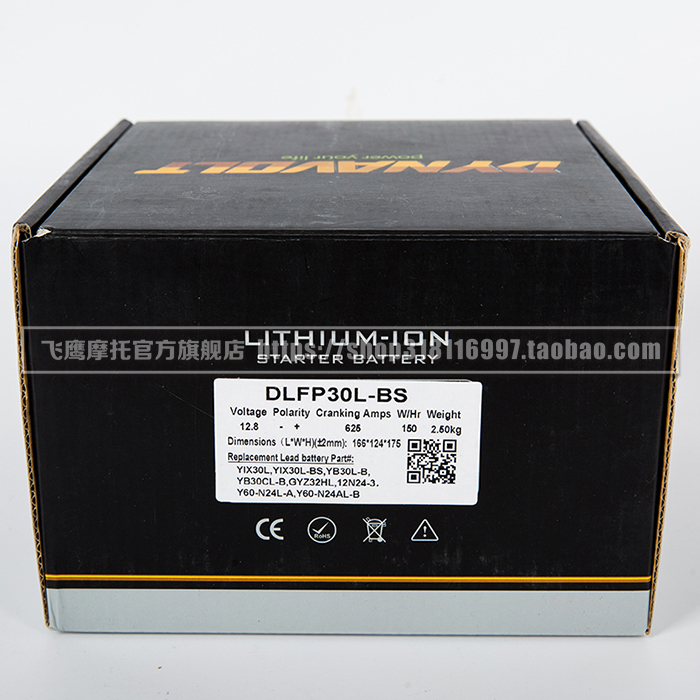 猛狮锂电池DLFP30L-BS 猛狮高性能摩托车启动专用锂电池摩托赛指定用电池
