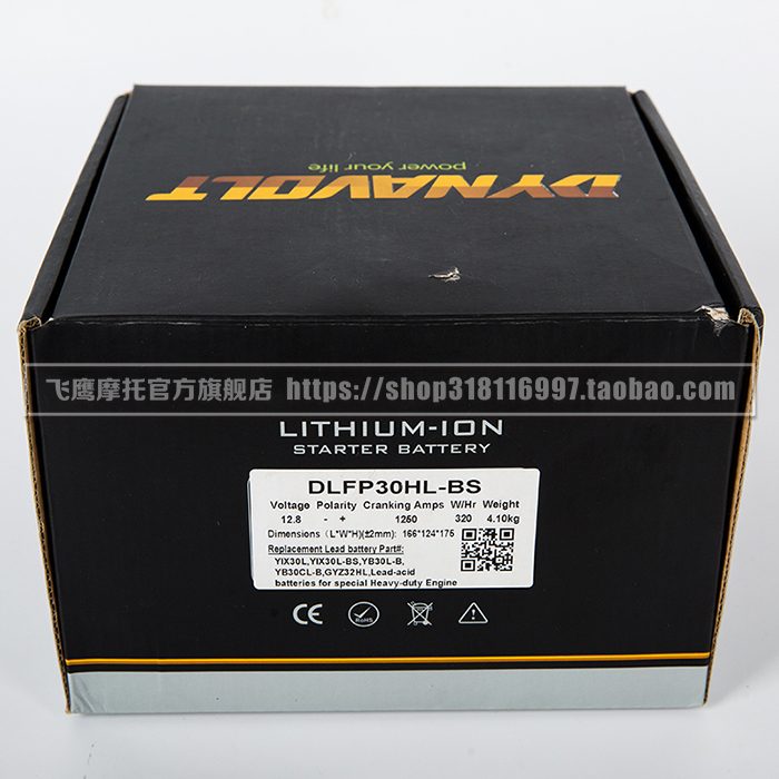 猛狮锂电池DLFP30HL-BS 猛狮高性能摩托车启动专用锂电池摩托赛指定用电池