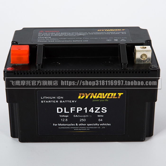 猛狮锂电池DLFP14ZS 猛狮高性能摩托车启动专用锂电池摩托赛指定用电池