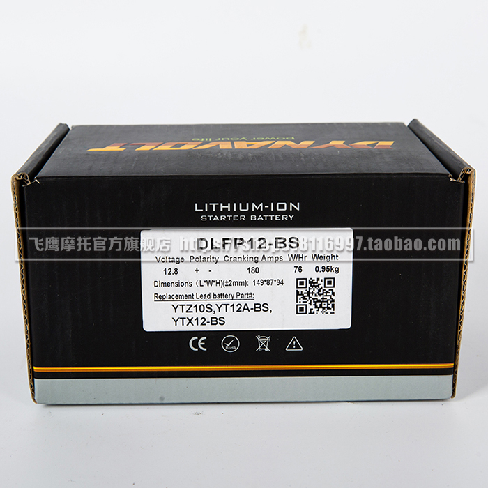 猛狮锂电池DLFP12-BS 猛狮高性能摩托车启动专用锂电池摩托赛指定用电池
