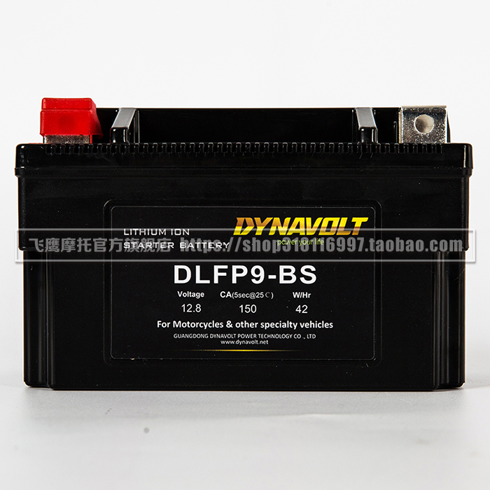 猛狮锂电池DLFP9-BS 猛狮高性能摩托车启动专用锂电池摩托赛指定用电池