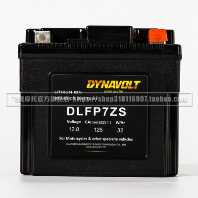 猛狮锂电池DLFP7ZS 猛狮高性能摩托车启动专用锂电池摩托赛指定用电池