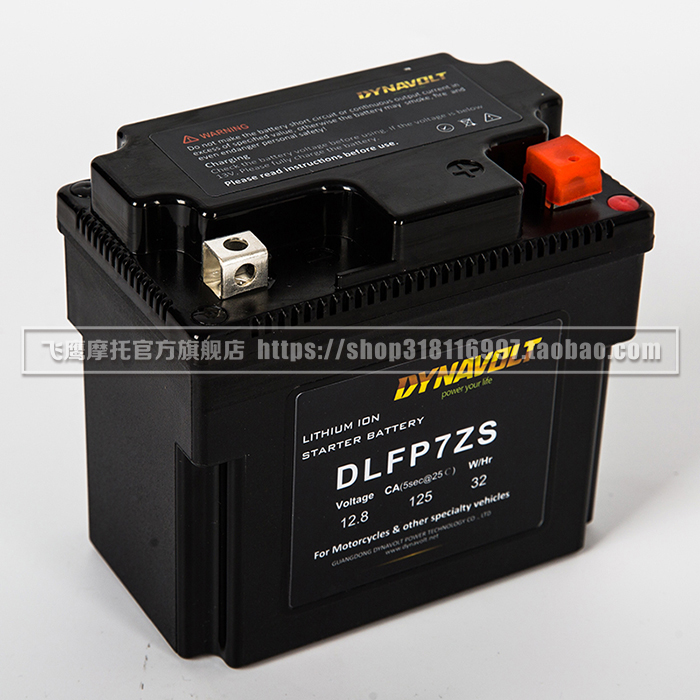 猛狮锂电池DLFP7ZS 猛狮高性能摩托车启动专用锂电池摩托赛指定用电池
