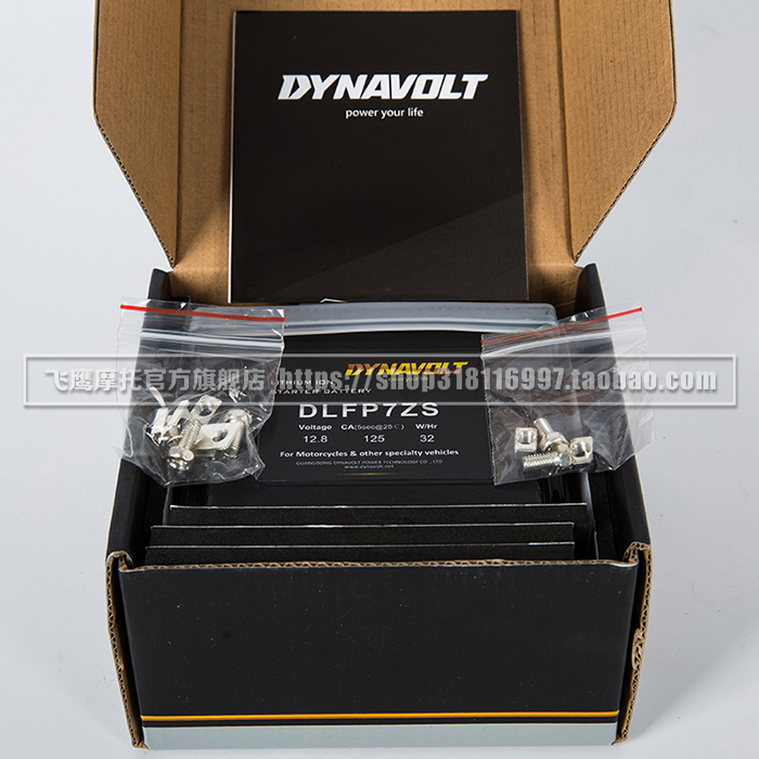 猛狮锂电池DLFP7ZS 猛狮高性能摩托车启动专用锂电池摩托赛指定用电池