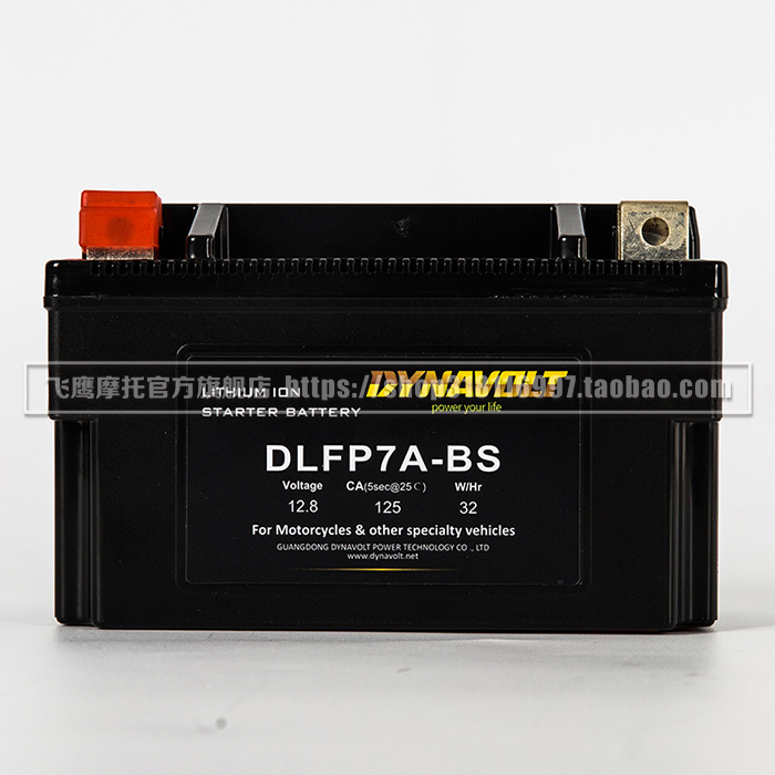 猛狮锂电池DLFP7A-BS 猛狮高性能摩托车启动专用锂电池摩托赛指定用电池