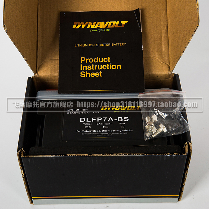 猛狮锂电池DLFP7A-BS 猛狮高性能摩托车启动专用锂电池摩托赛指定用电池