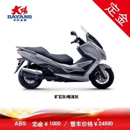 【定金】大阳V锐DY250T踏板车250cc水冷电喷摩托车