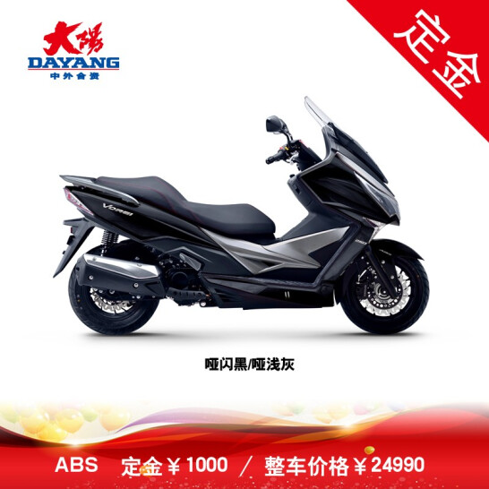 【定金】大阳V锐DY250T踏板车250cc水冷电喷摩托车