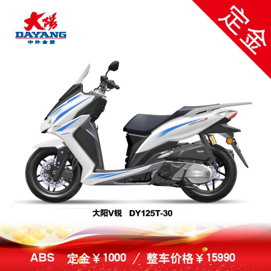 【定金】V锐125-T V锐150-T技能之混合动力