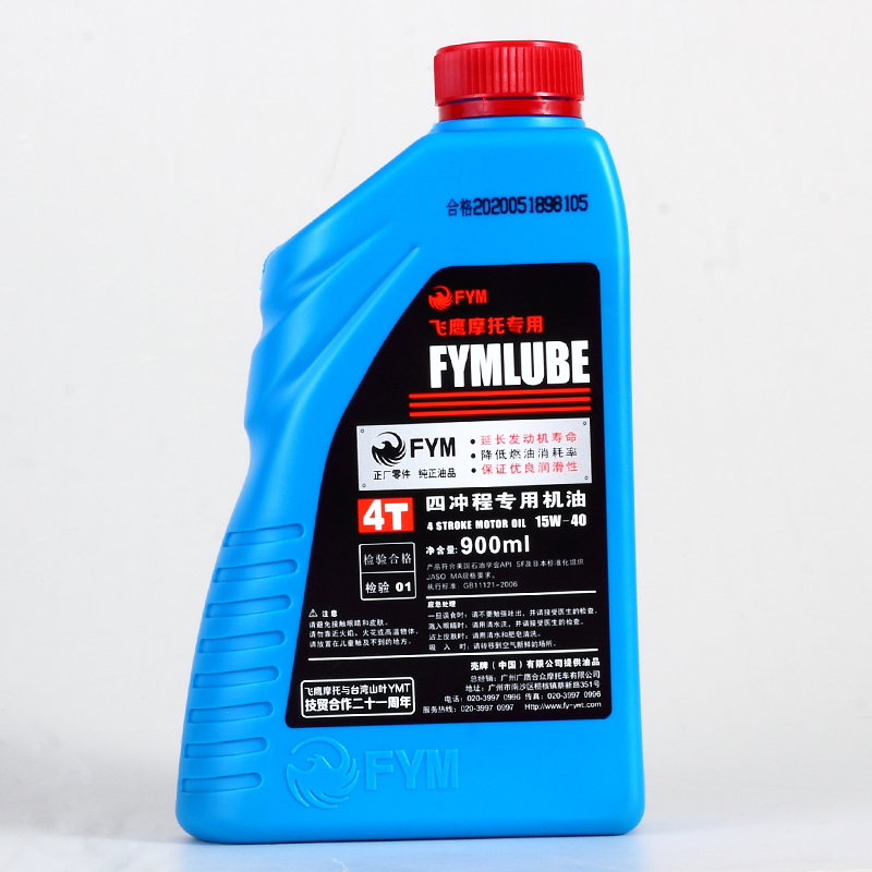 FY机油/蓝G壳牌 0.9L