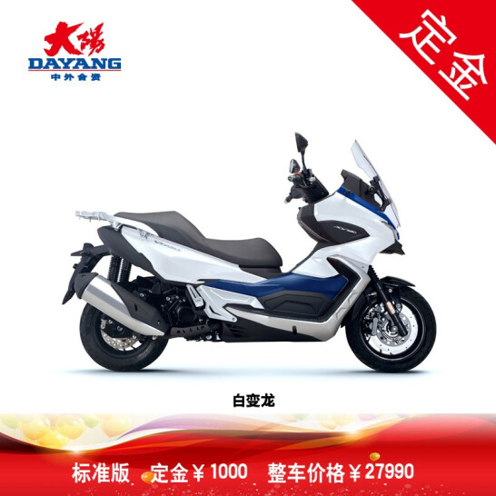 【定金】大阳V锐DY350T-6水冷ADV350电喷踏板摩托车