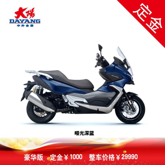 【定金】大阳V锐DY350T-6水冷ADV350电喷踏板摩托车