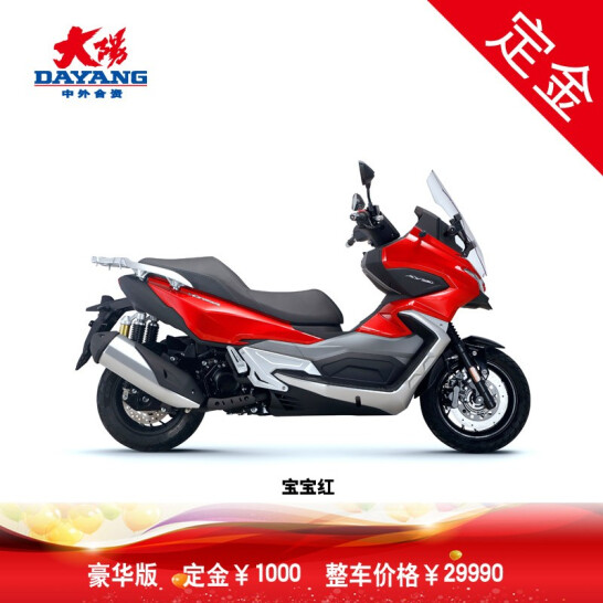 【定金】大阳V锐DY350T-6水冷ADV350电喷踏板摩托车