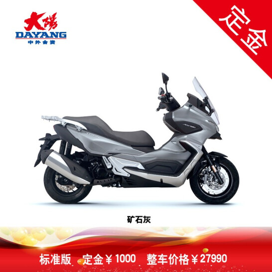 【定金】大阳V锐DY350T-6水冷ADV350电喷踏板摩托车