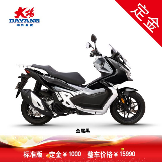 【定金】大阳V锐DY150T-36水冷ADV150电喷踏板摩托车