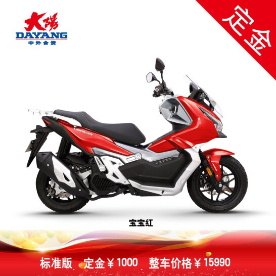 【定金】大阳V锐DY150T-36水冷ADV150电喷踏板摩托车