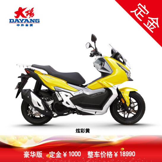 【定金】大阳V锐DY150T-36水冷ADV150电喷踏板摩托车