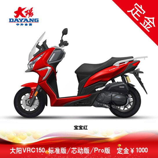 【定金】2022款大阳VRC150水冷四气门平踏板摩托车