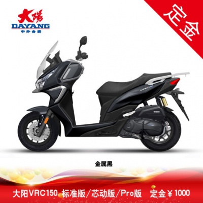 【定金】2022款大阳VRC150水冷四气门平踏板摩托车
