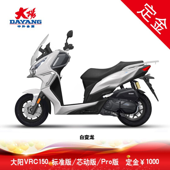 【定金】2022款大阳VRC150水冷四气门平踏板摩托车