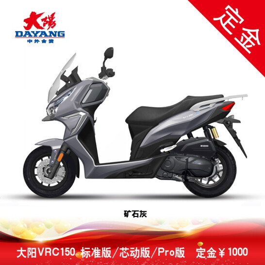 【定金】2022款大阳VRC150水冷四气门平踏板摩托车