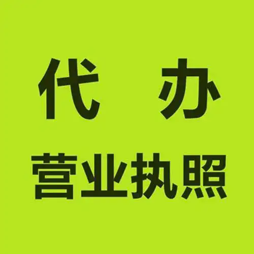 在苏州想注册个小公司，求推荐提供地址挂靠的正规代理记账机构苏财集团靠谱！